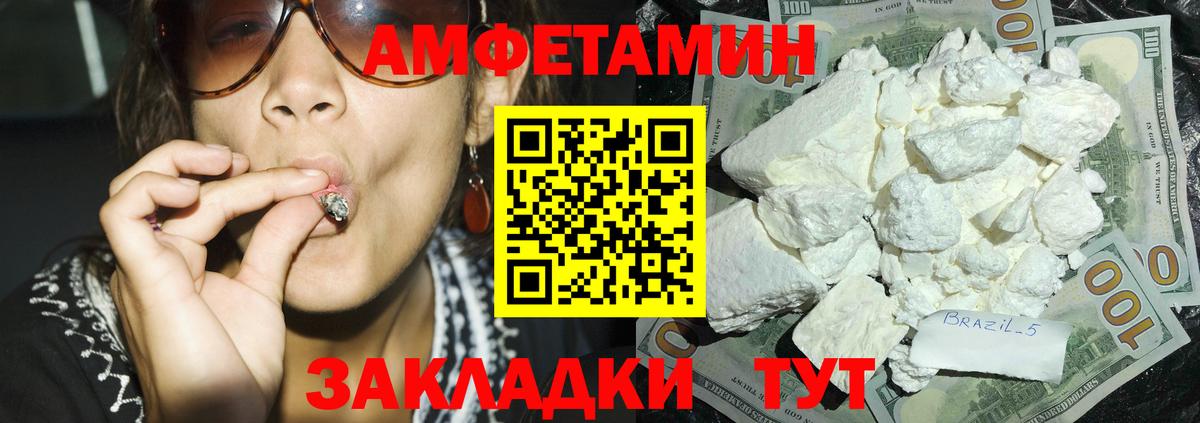 Амфетамин 97% Соликамск