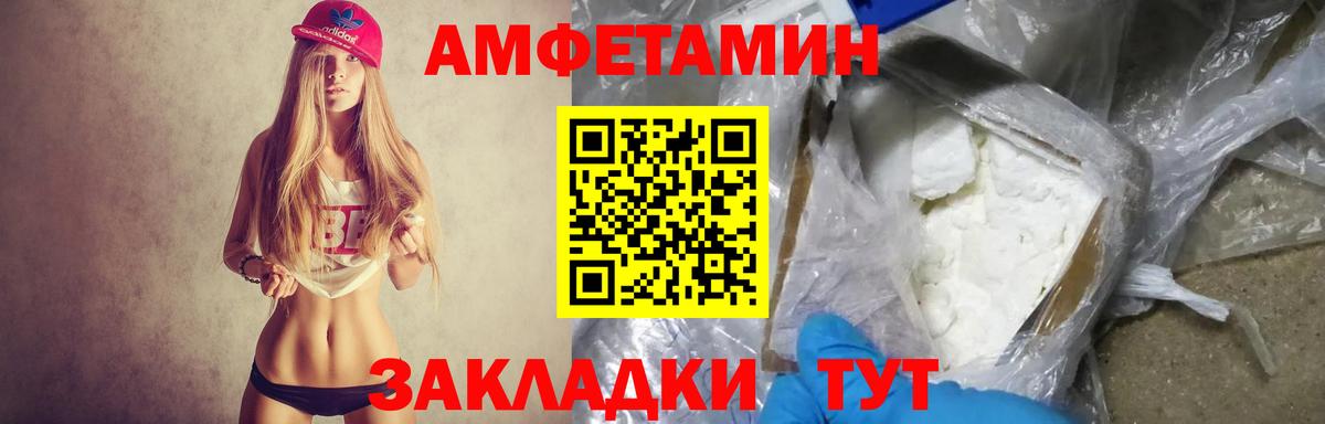 АМФЕТАМИН  Amphetamine Розовый  Вход с VPN  Соликамск 