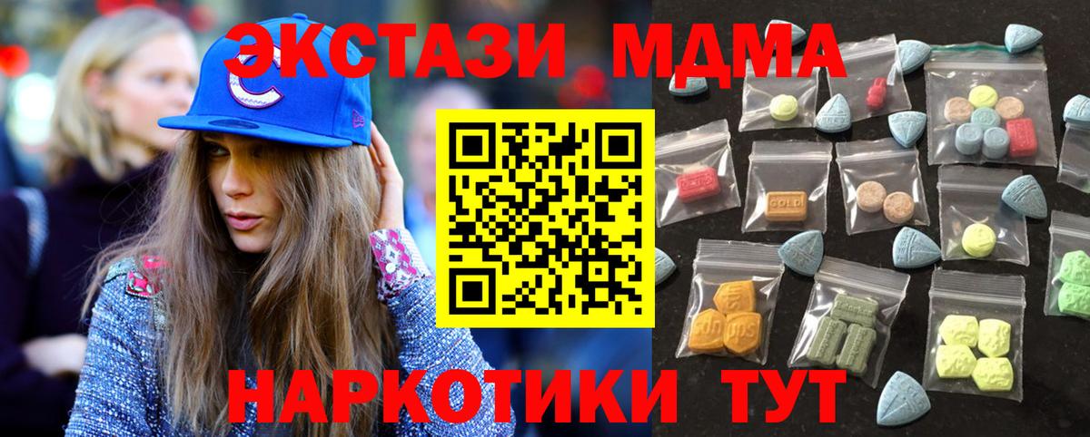 ЭКСТАЗИ 99% Соликамск