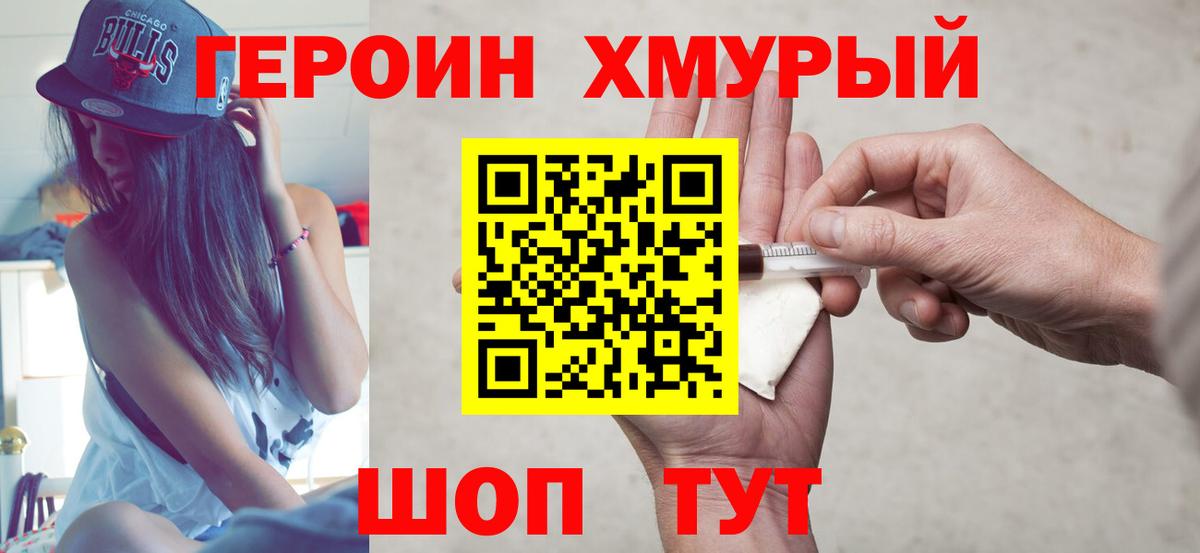 Героин  Вход с VPN  Соликамск  Героин гречка 