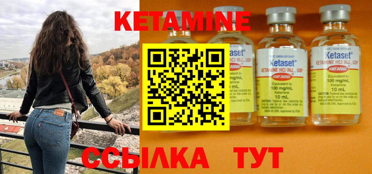   вход  Вход с VPN  Кетамин ketamine  Соликамск  Кетамин VHQ 