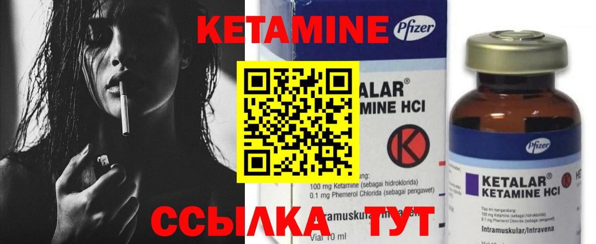 КЕТАМИН ketamine Соликамск