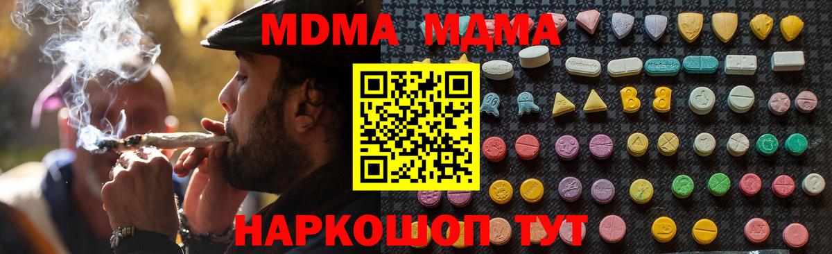 МДМА VHQ  Вход с VPN  MDMA кристаллы  МДМА  Соликамск 