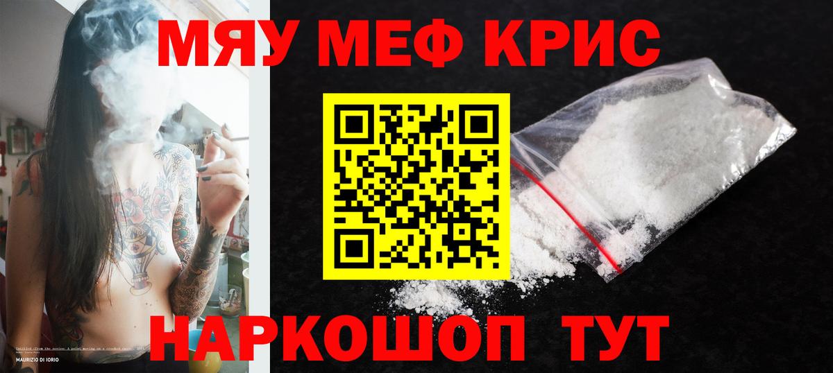 Мефедрон  Меф  Соликамск  Вход с VPN  Меф мука  Мефедрон VHQ 