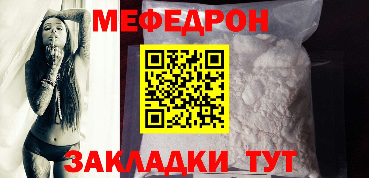 МЕФ мука Соликамск