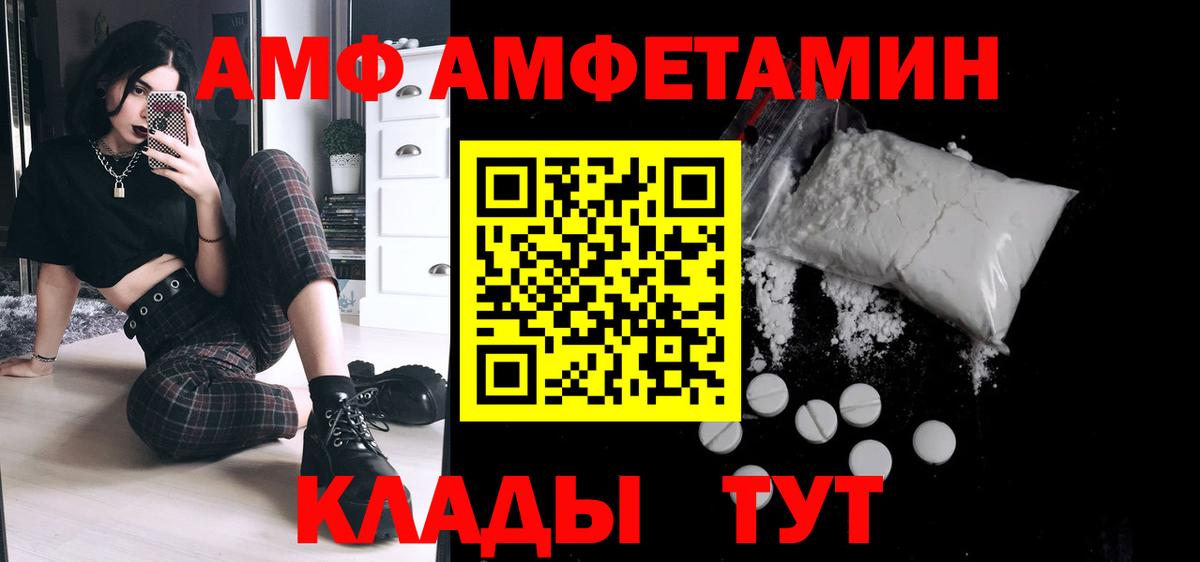 Соликамск  МЕТАМФЕТАМИН витя  Метамфетамин  Вход с VPN 