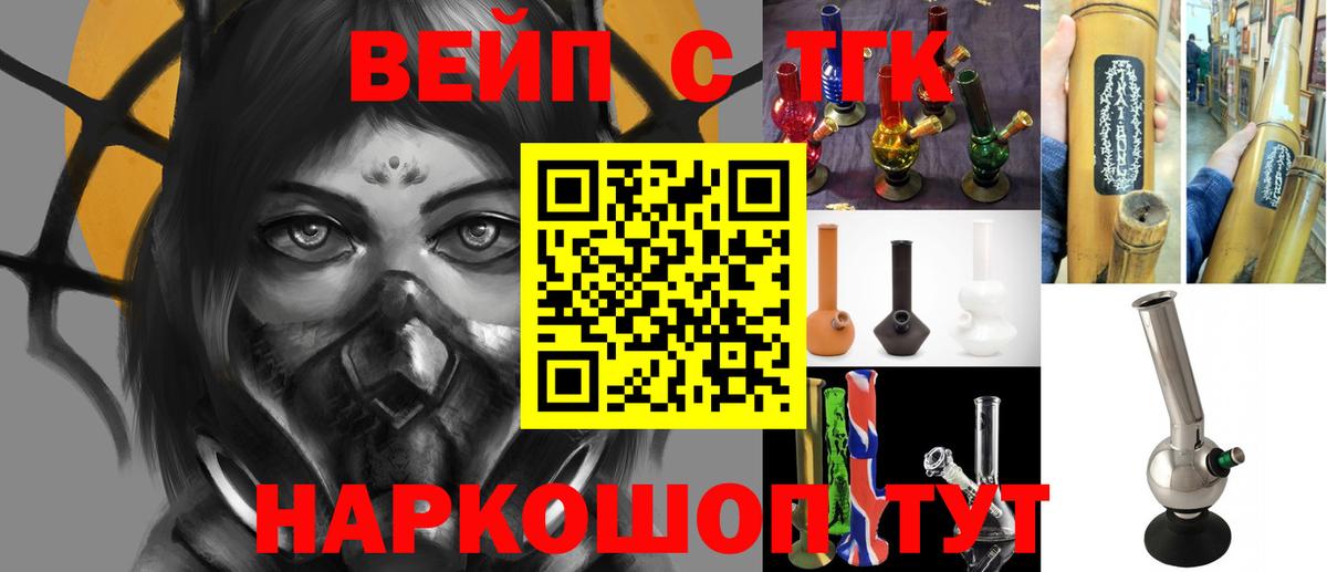 ТГК вейп Соликамск